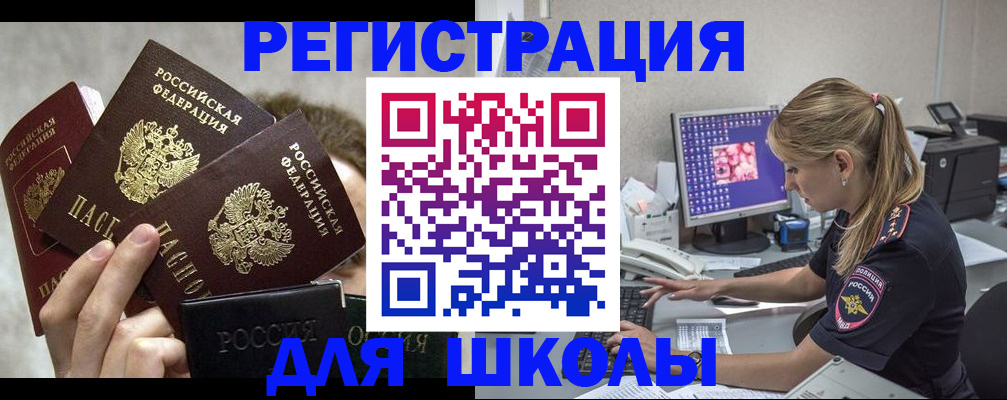 прописка паспорт в Гремячинске