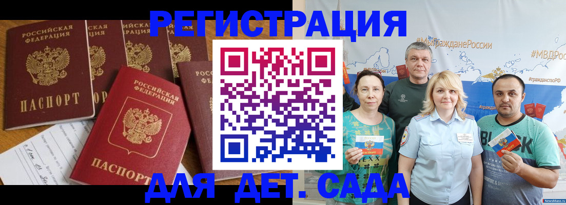 миграционный учет в Гремячинске